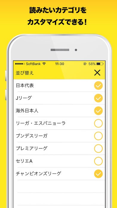 iPhone スクリーンショット 3
