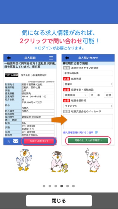 iPhone スクリーンショット 3