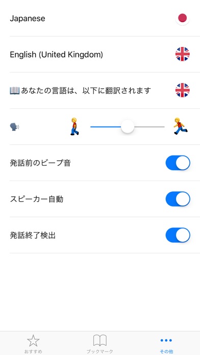 My Translator - の翻訳アプリのおすすめ画像5