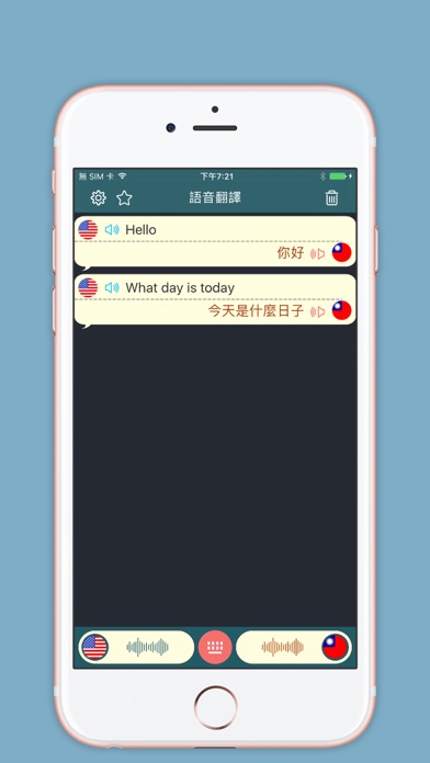 Voice Translator Pro ... screenshot1