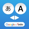 Instantly Multi Translation for Google and Yandex language translation google 