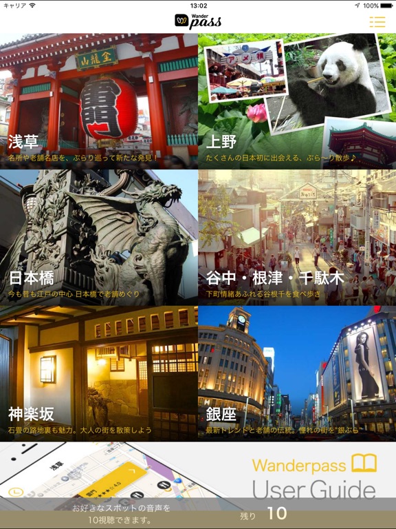 iPad スクリーンショット 4