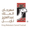 مهرجان الملك عبدالعزيز للإبل