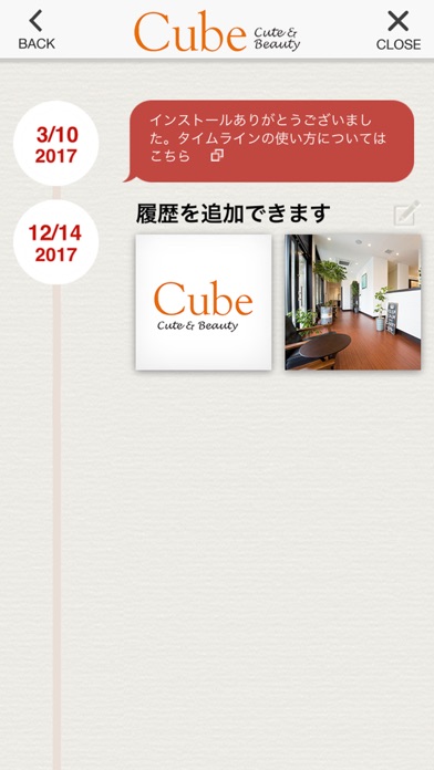 Cube groupの公式アプリ screenshot1
