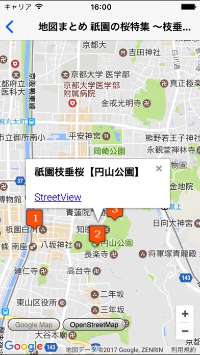 iPhone スクリーンショット 5