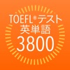 TOEFL®テスト英単語3800(4訂版)