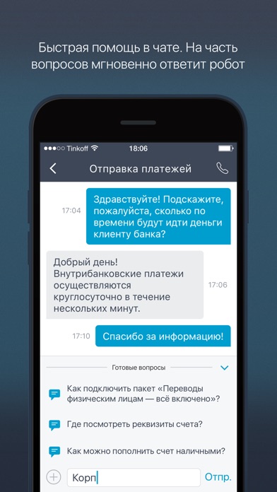 Снимок экрана iPhone 4
