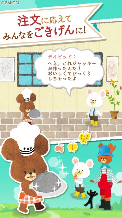 くまのがっこうの箱庭ゲームのスクリーンショット4 くまのがっこうの箱庭ゲームのスクリーンショット4
