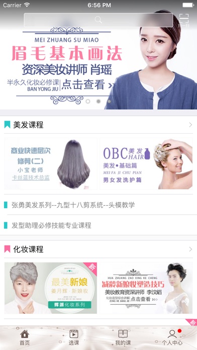 iPhone 屏幕快照 2