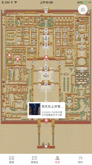 iPhone 屏幕快照 3