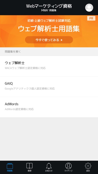 iPhone スクリーンショット 1