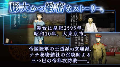 デモンズゲート 帝都審神大戦 ～東京黙示録編～のおすすめ画像2