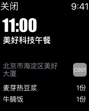 iPhone 屏幕快照 3