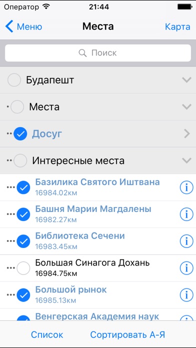 Аудиогид По Будапешту Скачать Бесплатно