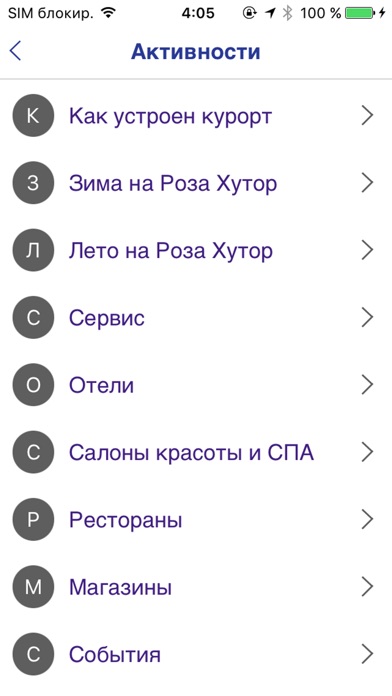 Снимок экрана iPhone 4