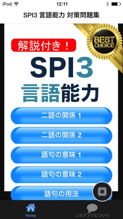 Spi3 言語能力 18年 新卒 テストセンター 対応 By Daisuke Katsuki