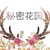 秘密世界大师—幼儿童描绘拼图片