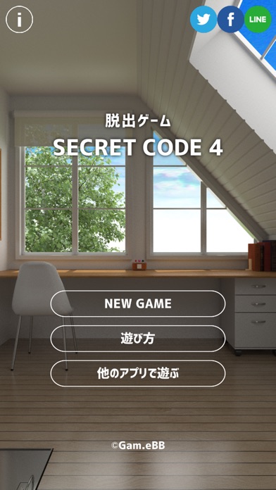 脱出ゲーム SECRET CODE 4 screenshot1