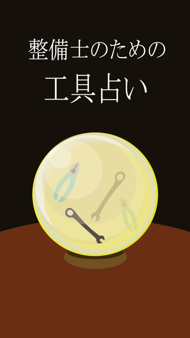 iPhone Screenshot 1