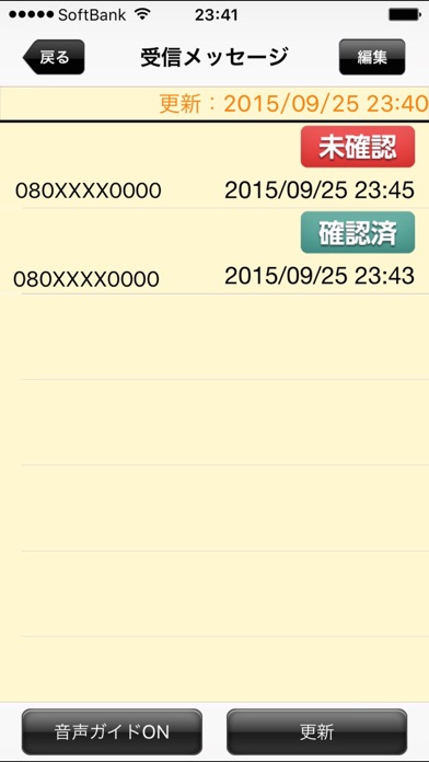 iPhone スクリーンショット 4