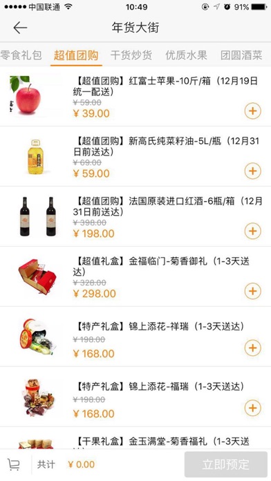 iPhone Screenshot 4