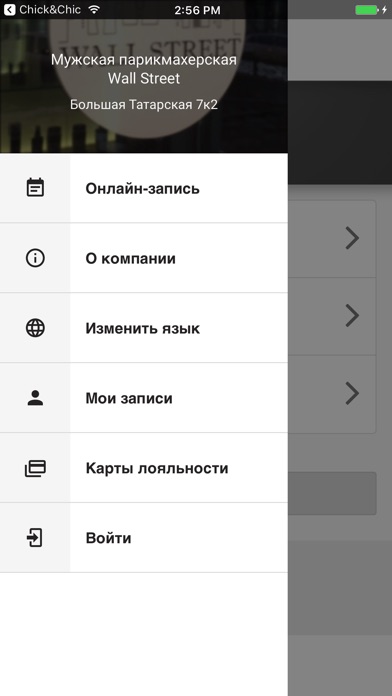 iPhone Screenshot 1