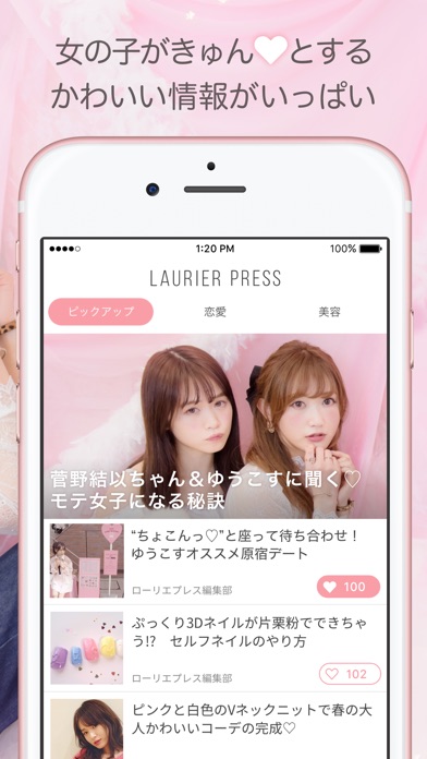 iPhone スクリーンショット 2