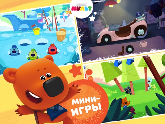 Скачать Ми-ми-мишки