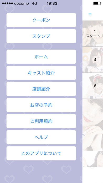 iPhone スクリーンショット 1