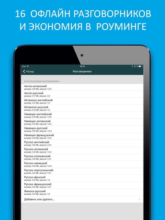 Снимок экрана iPad 4
