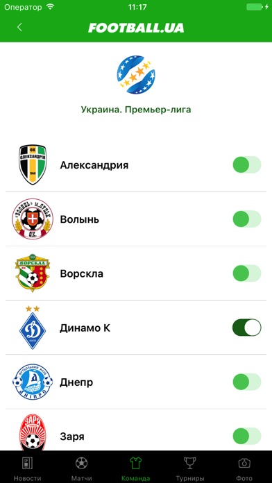 Снимок экрана iPhone 4