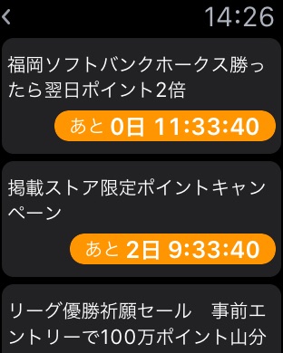 iPhone スクリーンショット 5