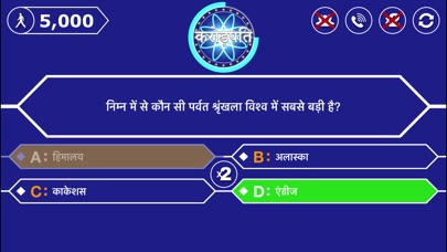 KBC Hindi 2017のおすすめ画像4