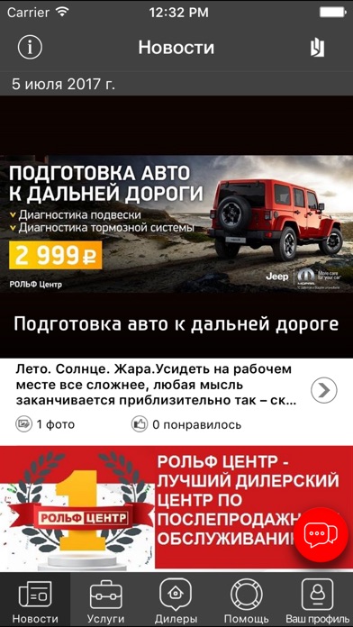 Снимок экрана iPhone 1