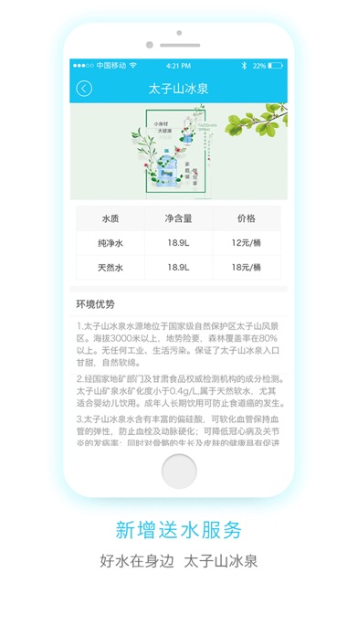 download 金城管家 - 高品质到家服务平台 apps 2