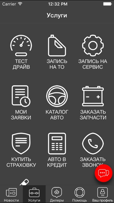 Снимок экрана iPhone 2