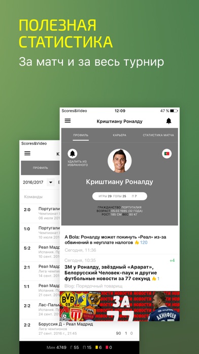 Снимок экрана iPhone 4