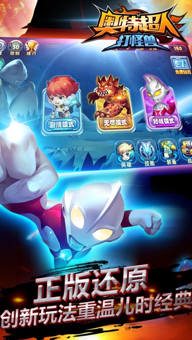 奥特超人打怪兽-奥特曼单机塔防游戏:在 App S
