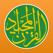 Quran Majeed - Muslim Islam Prayer Times - القرآن