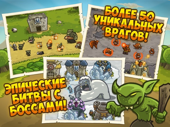 Скачать игру Kingdom Rush HD