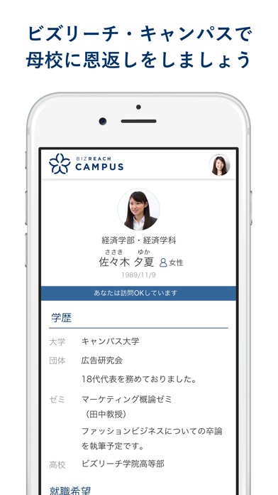 iPhone スクリーンショット 3
