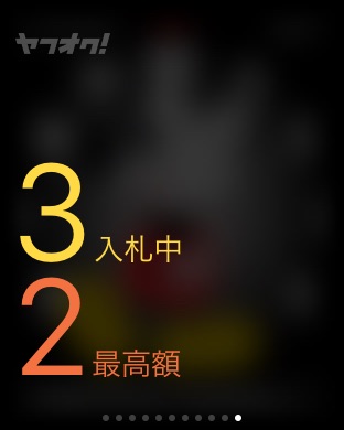 iPhone スクリーンショット 5