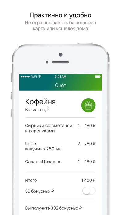 Снимок экрана iPhone 2