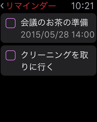 iPhone スクリーンショット 2