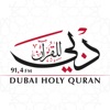Dubai Quran Radio 91.4 FM