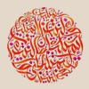 كنانة - لعبة كلمات وثروة لغوية