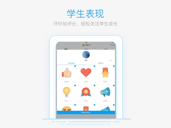 作业盒子小学老师端 on the App Store
