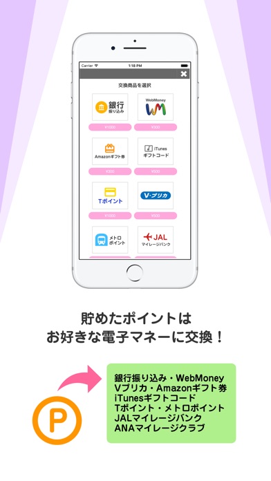 毎日答えて遊んで稼げるお小遣いアプリ|ポイパスのスクリーンショット4 毎日答えて遊んで稼げるお小遣いアプリ|ポイパスのスクリーンショット4