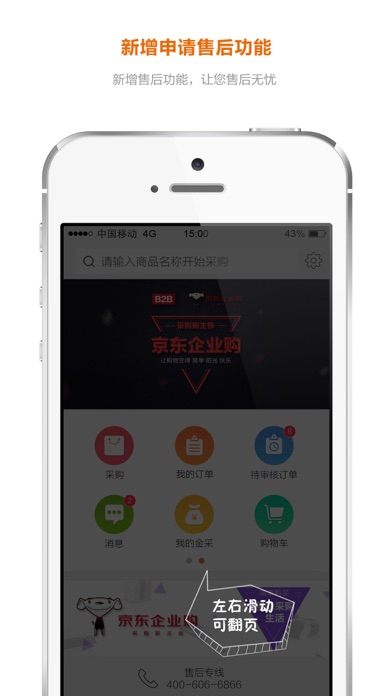 iPhone Screenshot 1