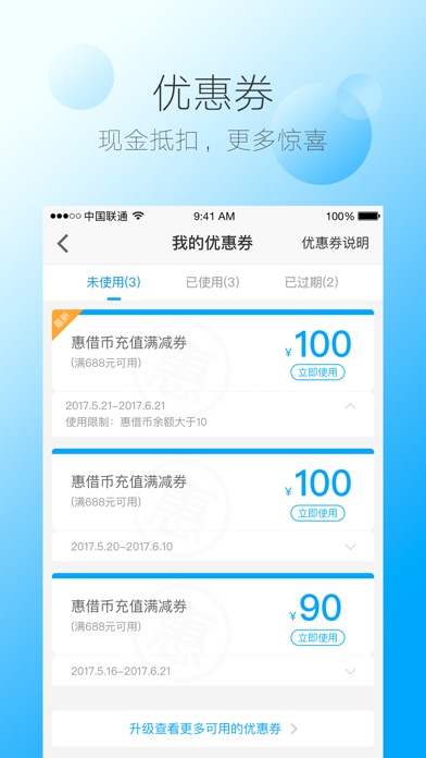 信贷家信贷经理-信贷员获取贷款客户抢单助手